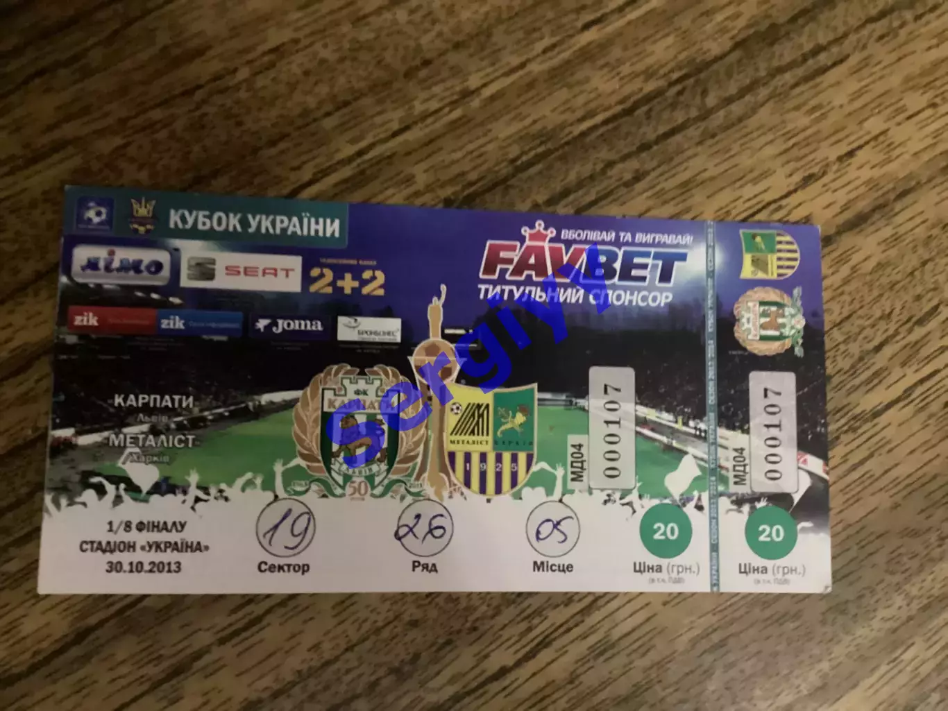 Карпати Львів - Металіст Харків 30.10.2013 кубок України