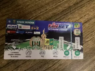 Карпати Львів - Металіст Харків 30.10.2013 кубок України