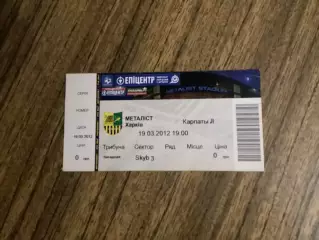 Металіст Харків - Карпати Львів 19.03.2012