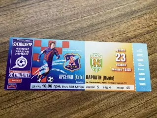 Арсенал Київ - Карпати Львів 23.05.2009