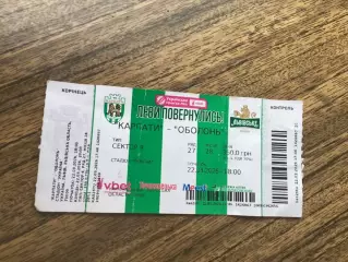 (М)Карпати Львів - Оболонь Київ 22.03.2026