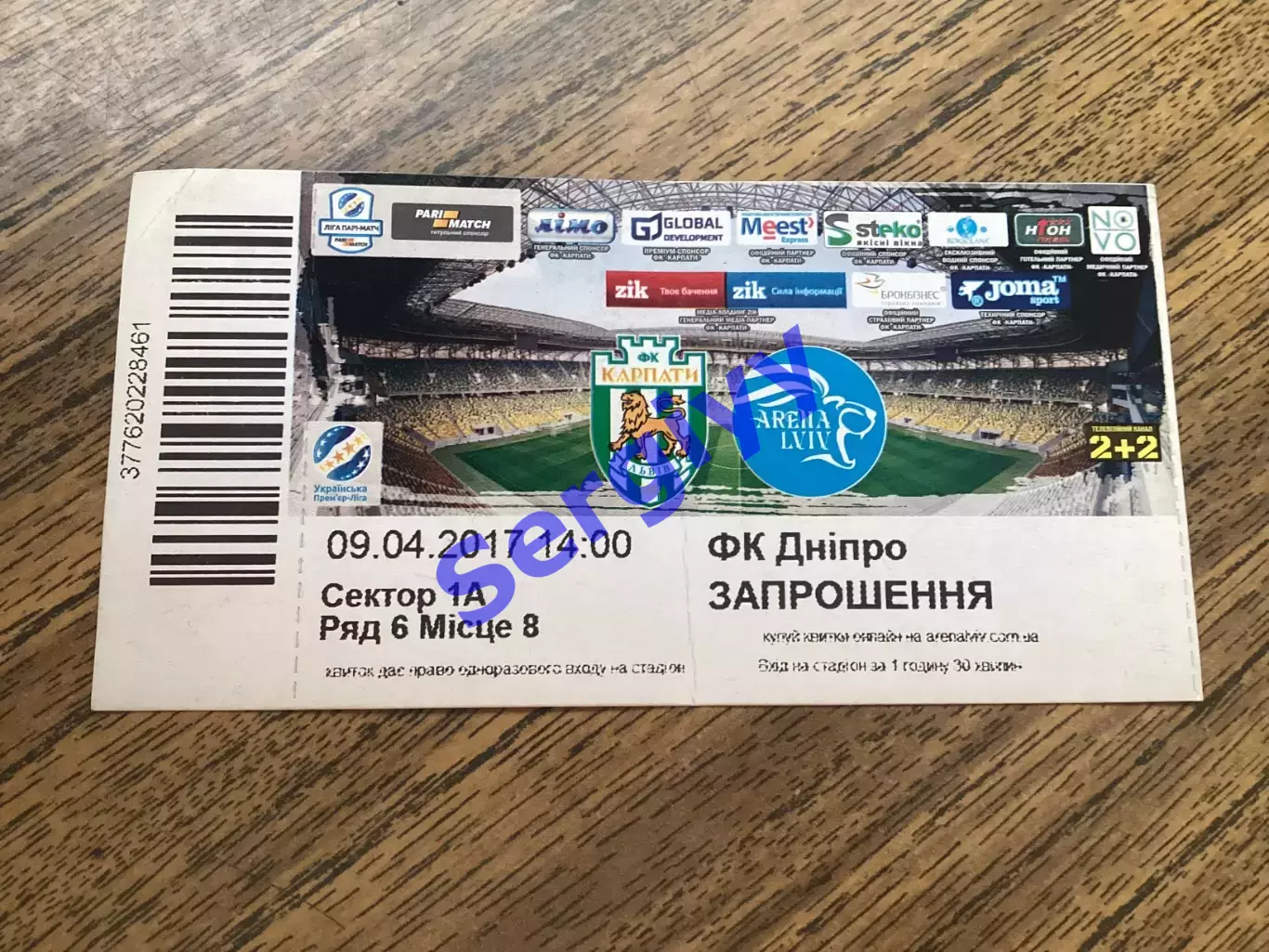 (М) Карпати Львів - Дніпро Дніпропетровськ 9.04.2017