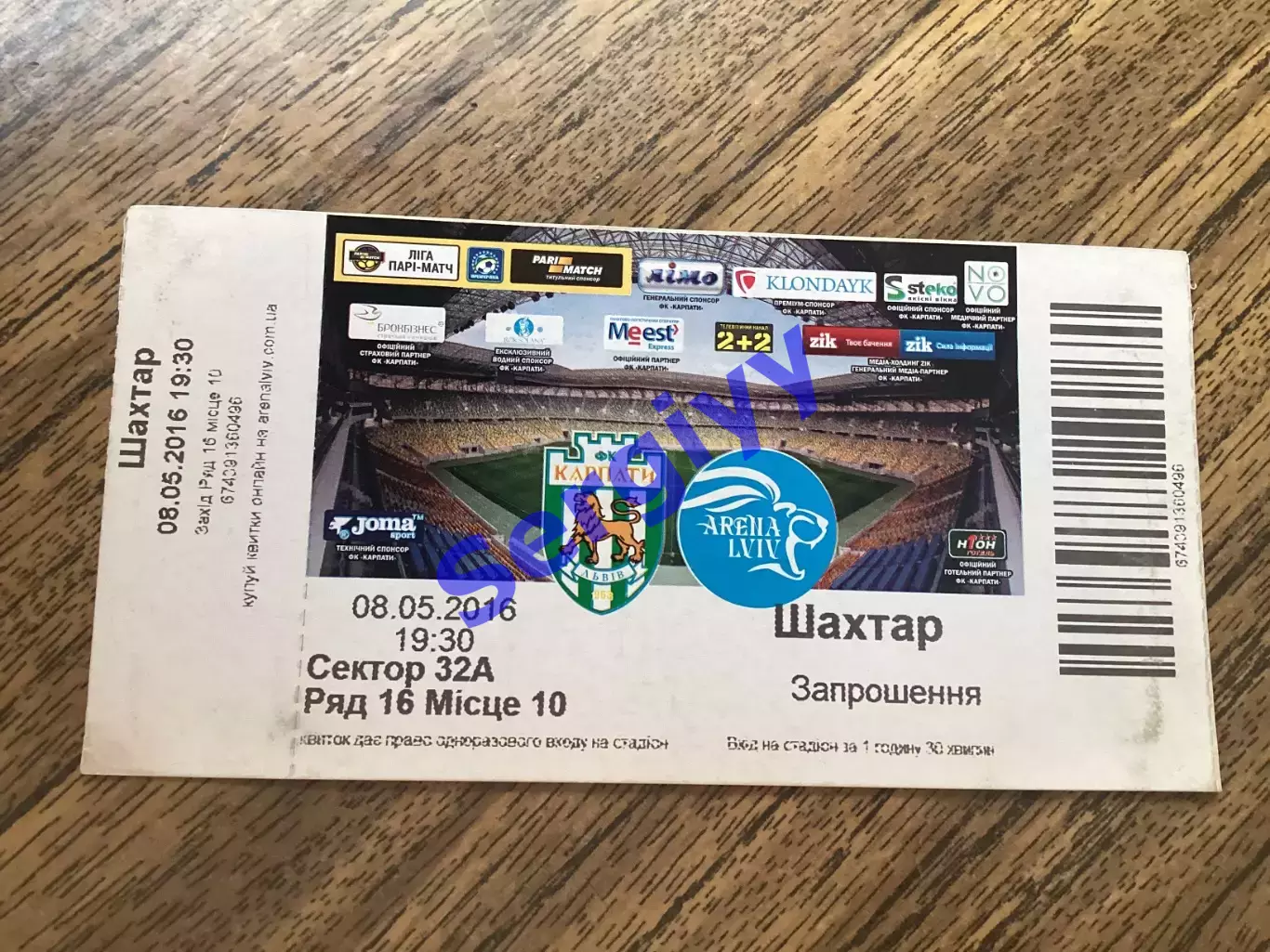 (М) Карпати Львів- Шахтар Донецьк 8.05.2016