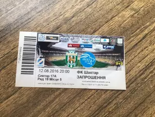 (М) Карпати Львів - Шахтар Донецьк 12.08.2016