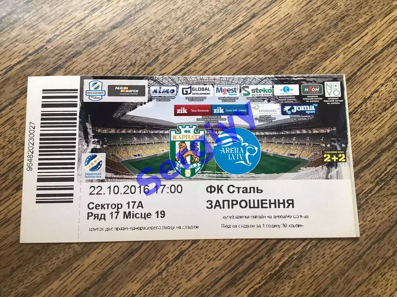 (М) Карпати Львів - Сталь Кам?янське 22.10.2016
