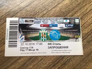 (М) Карпати Львів - Сталь Кам?янське 22.10.2016