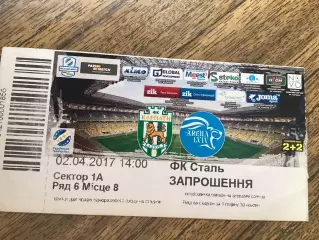 (М) Карпати Львів - Сталь Камянське 2.04.2017