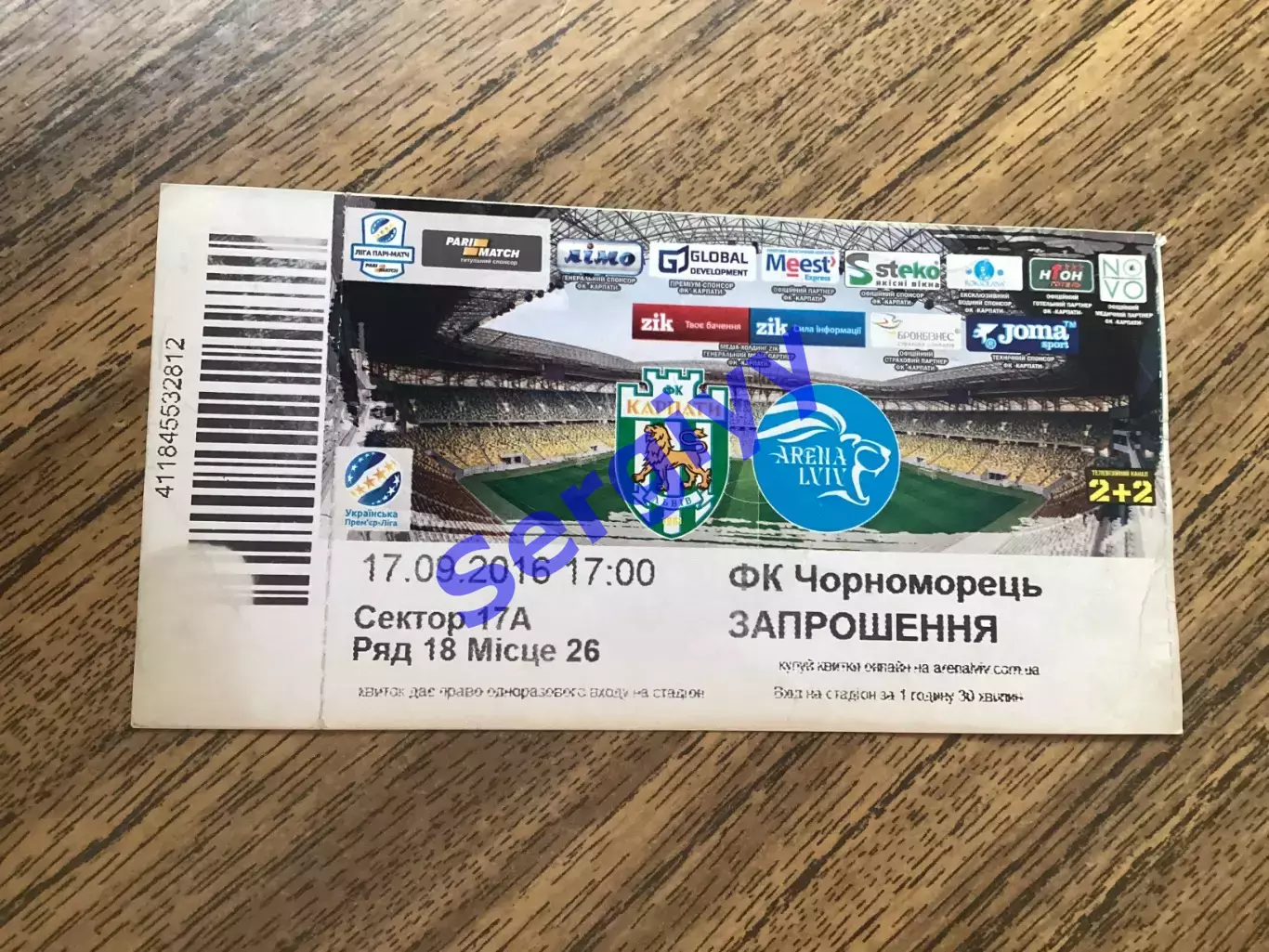 (М) Карпати Львів - Чорноморець Одеса 17.09.2016