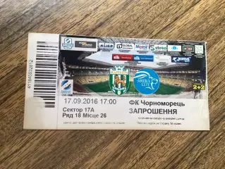 (М) Карпати Львів - Чорноморець Одеса 17.09.2016