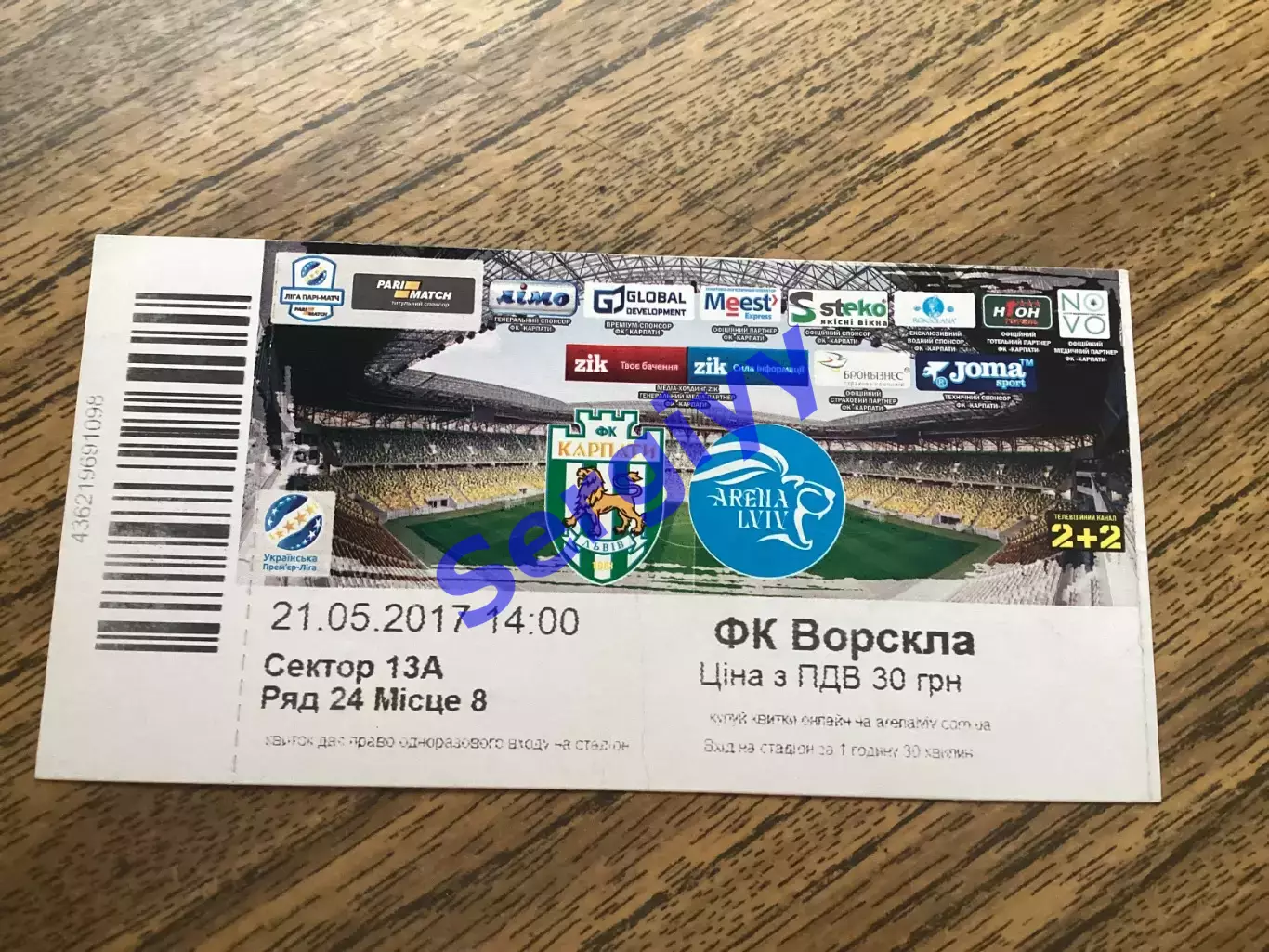 (М) Карпати Львів - Ворскла Полтава 21.05.2017