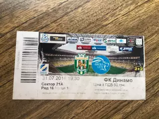 (М) Карпати Львів - Динамо Київ 31.07.2016