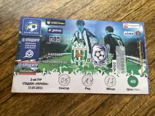 (М) Карпати Львів - Чорноморець Одеса 17.07.2011