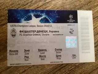 Шахтар Донецьк - Барселона Іспанія 2011
