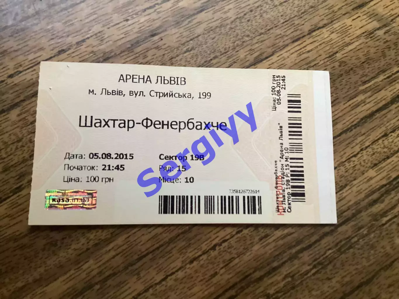 (М) Шахтар Донецьк - Фенербахче Туреччина 5.08.2015