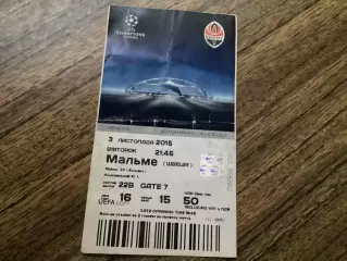 Шахтар Донецьк - Мальме Швеція 2015