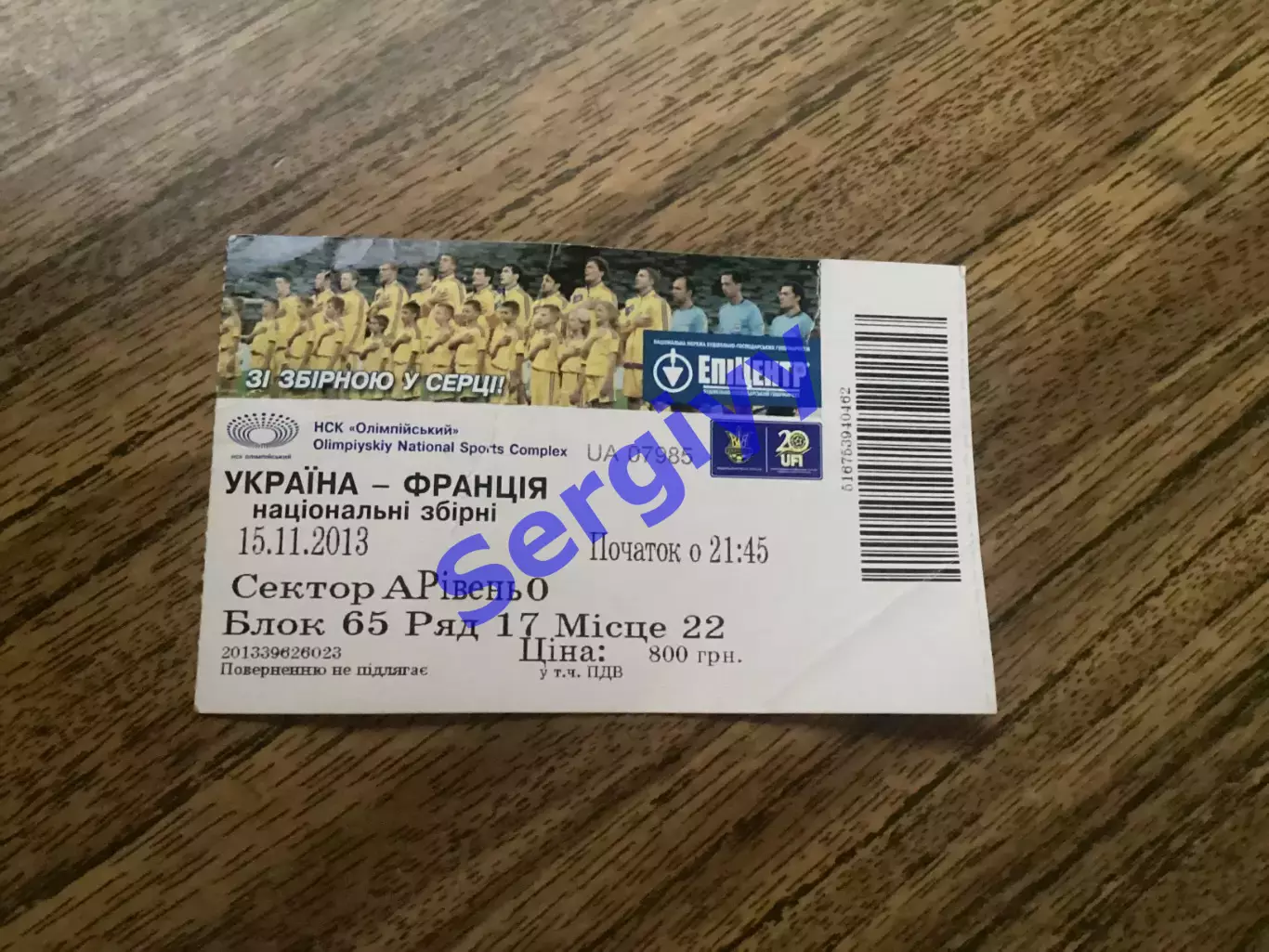 (М) Україна Франція 2013