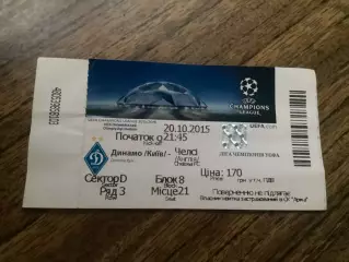 (М) Динамо Київ - Челсі Лондон Англія 2015