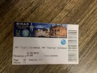 (М) Зоря Луганськ - Шахтар Донецьк 21.05.2016 фінал кубку України(гра у Львові)