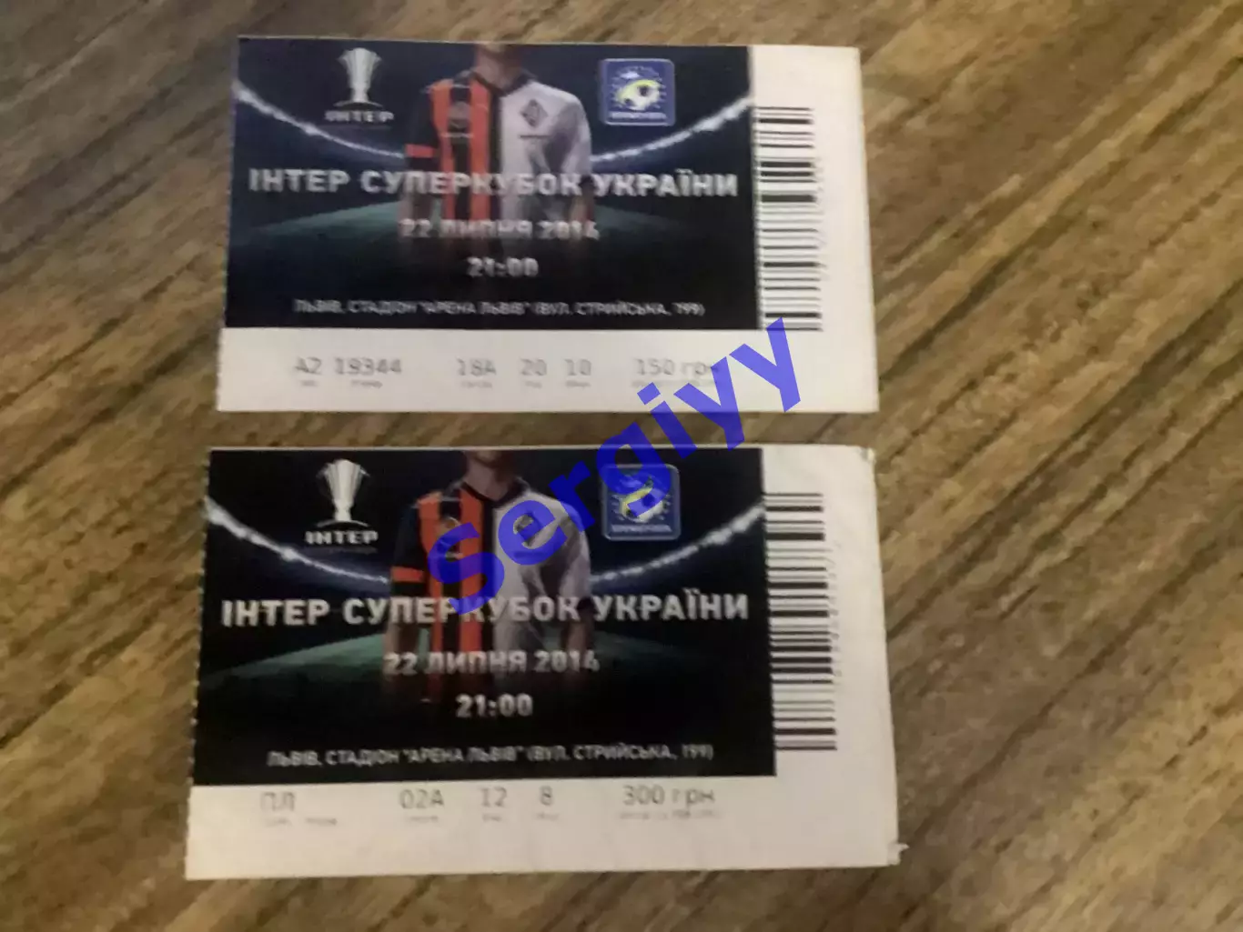 (М) Динамо Київ - Шахтар Донецьк 22.07.2014 Суперкубок у Львові