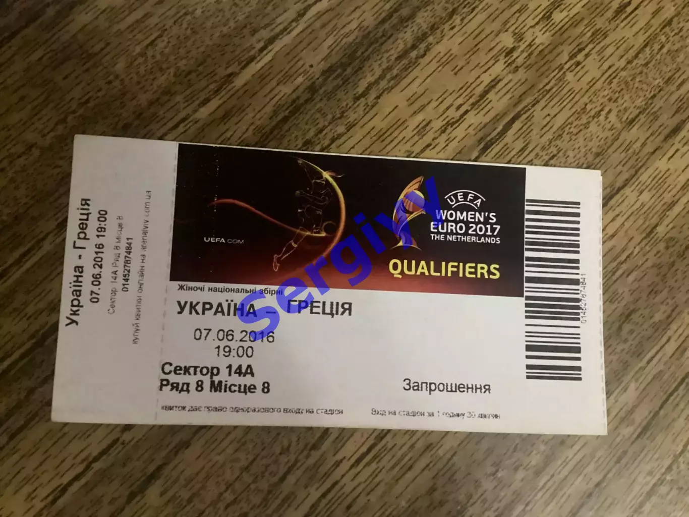 (М) Україна - Греція 2016 Жіночі збірні