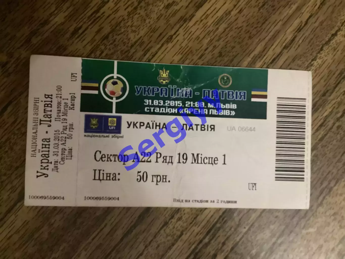 (М) Україна - Латвія 31.03.2015 ігра у Львові