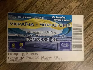 (М) Україна - Чорногорія 2012