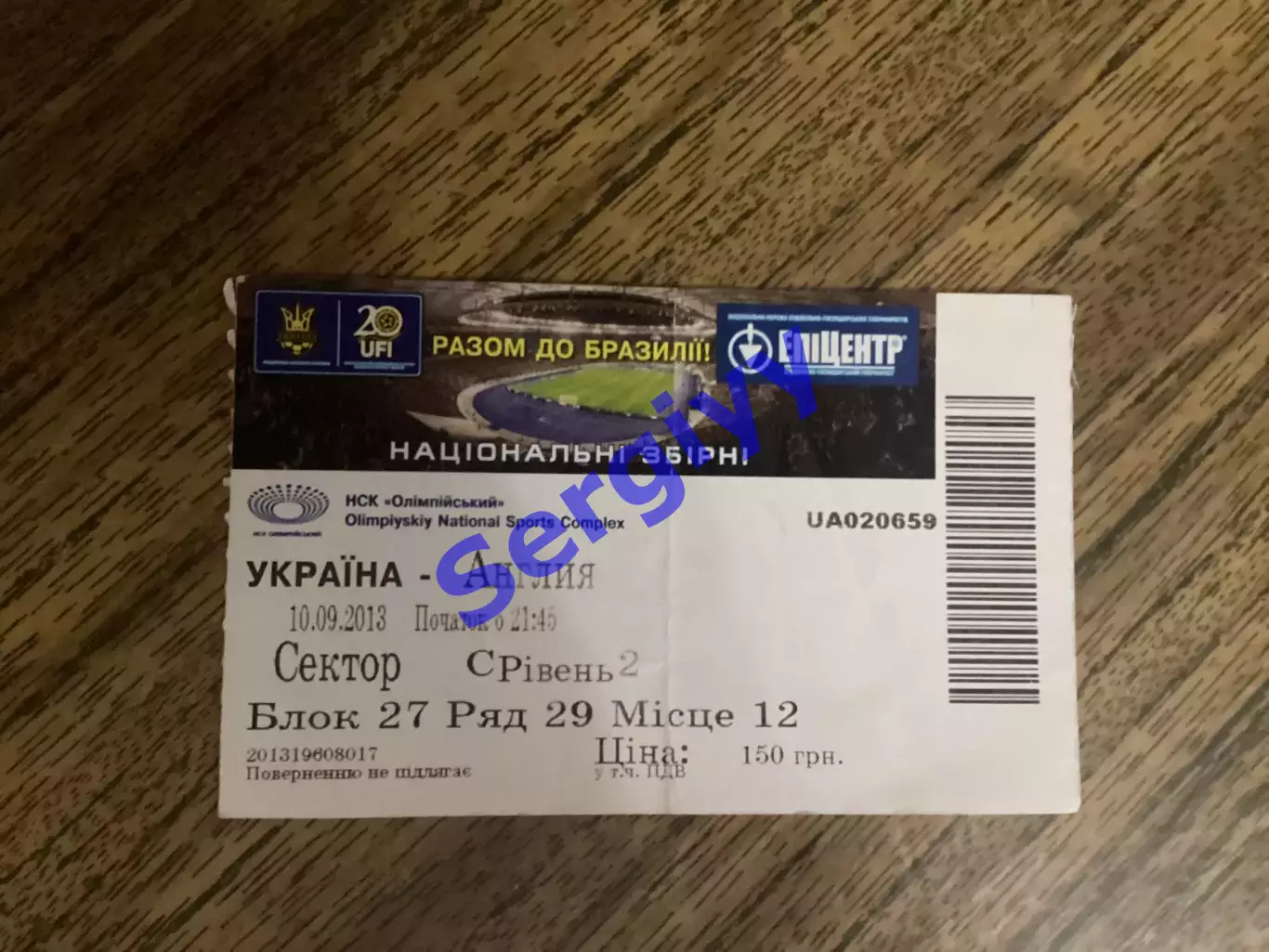 (М) Україна - Англія 2013