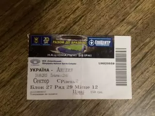 (М) Україна - Англія 2013