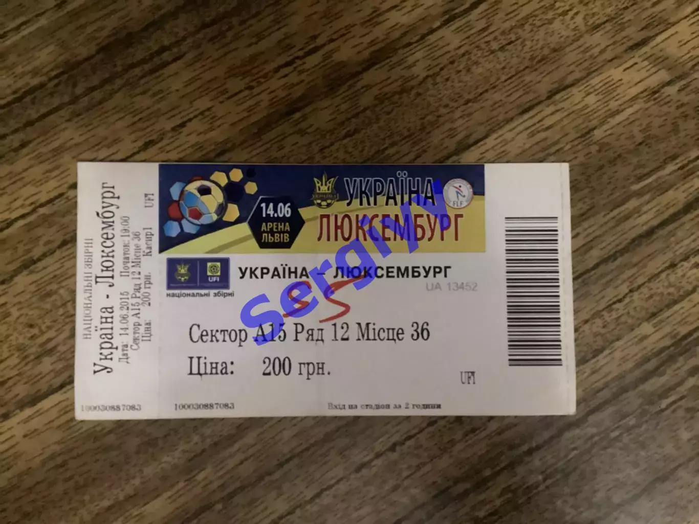 (М) Україна - Люксембург 2015 ігра у Львові