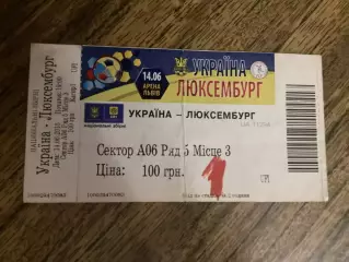 (М) Україна - Люксембург 14.06.2015