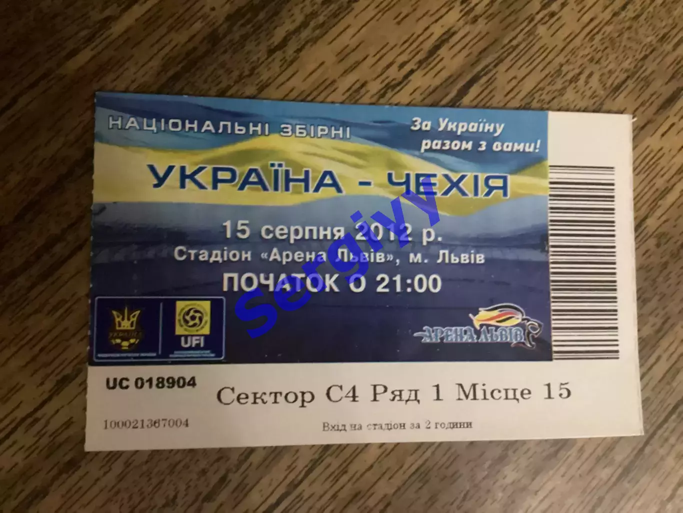 (М) Україна - Чехія 15.08.2012 ігра у Львові