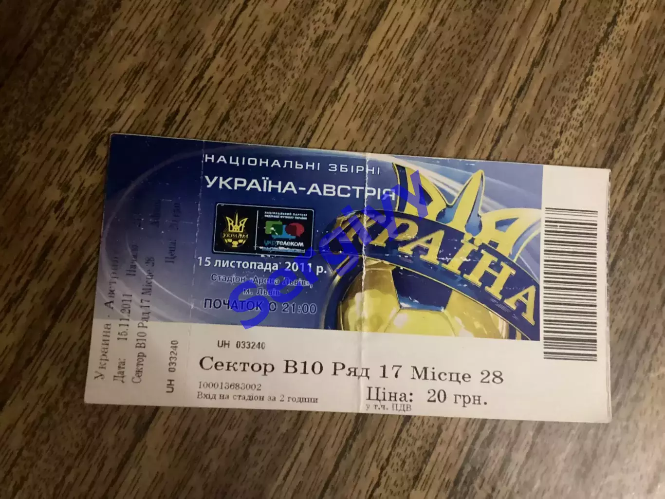 (М) Україна - Австрія 15.11.2011 ігра у Львові