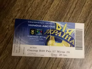 (М) Україна - Австрія 15.11.2011 ігра у Львові