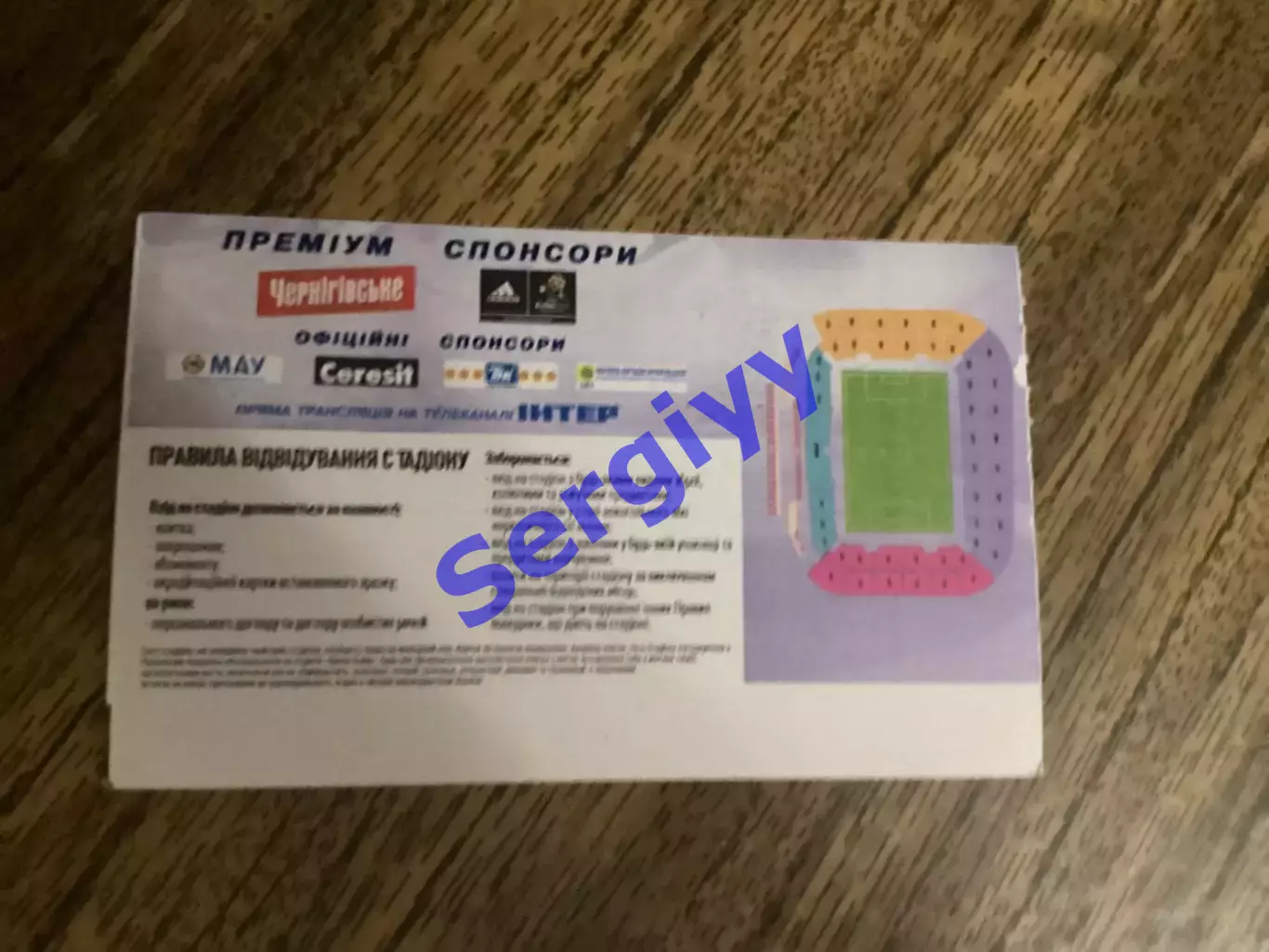 (М) Україна - Австрія 2011 1