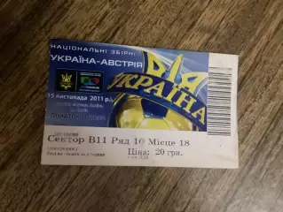 (М) Україна - Австрія 2011