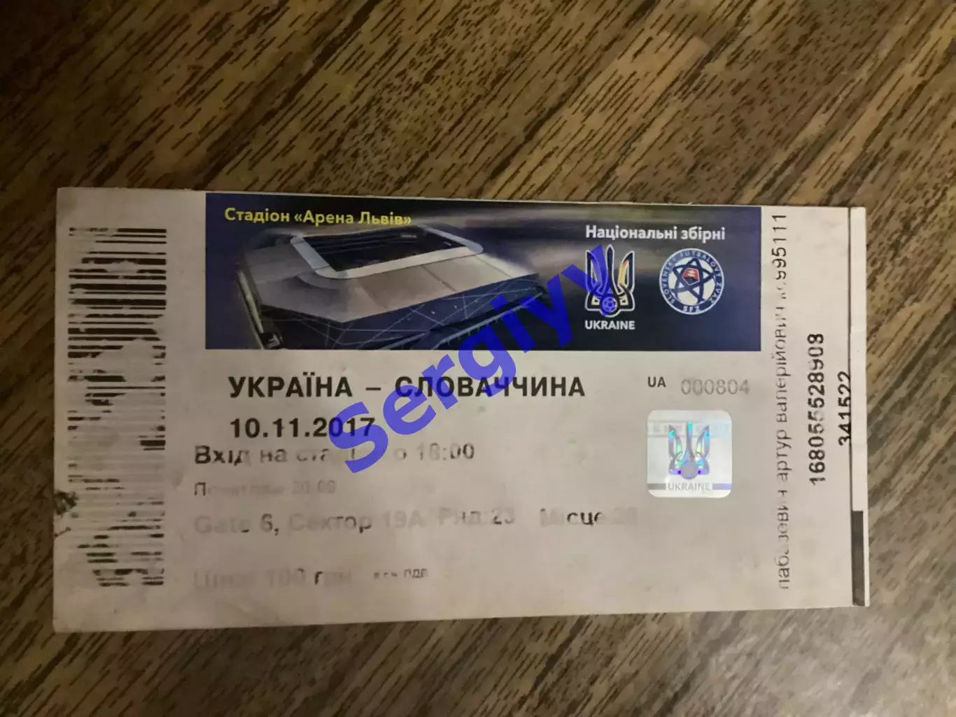 (М) Україна-Словаччина 10.11.2017