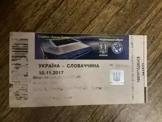 (М) Україна-Словаччина 10.11.2017