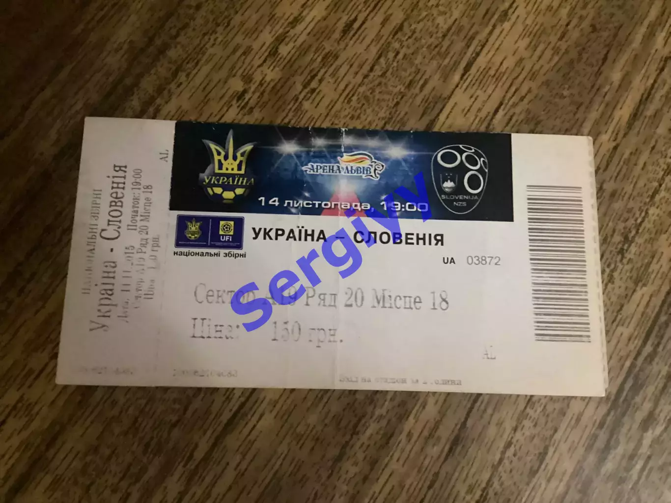 (М) Україна - Словенія 2015 ігра у Львові