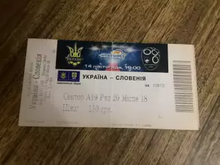(М) Україна - Словенія 2015 ігра у Львові
