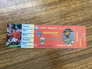 Ворскла Полтава - Карпати Львів 14.04.1998