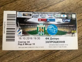 (М) Карпати Львів - Дніпро Дніпропетровськ 16.10.2016