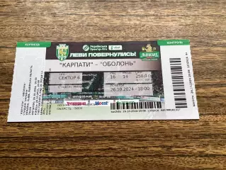 Карпати Львів - Оболонь Київ 26.10.2024