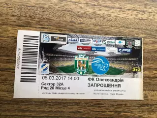 Карпати Львів- ФК Олександрія 5.03.2017
