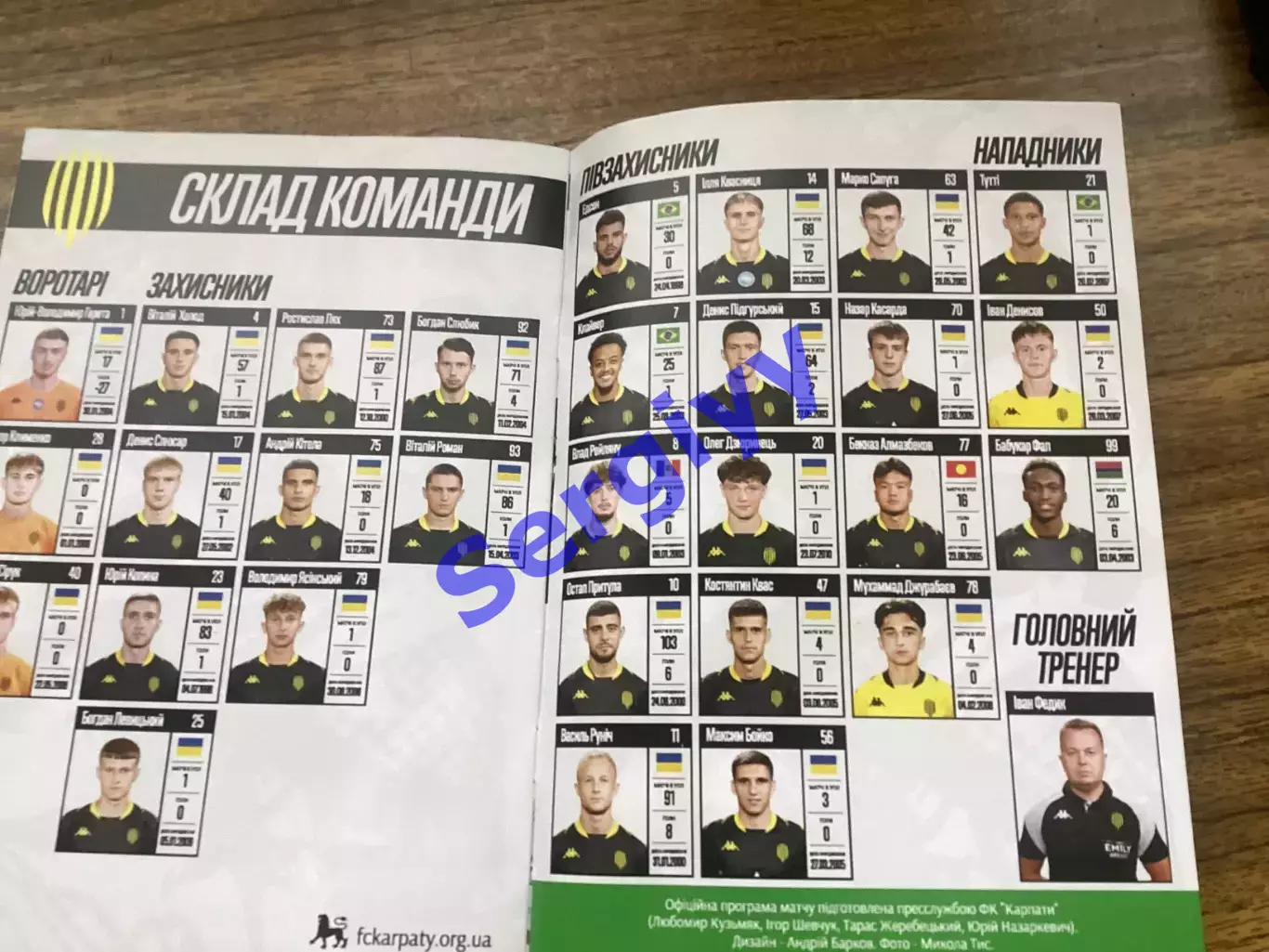 Карпати Львів - Рух Львів 25.10.2025 2