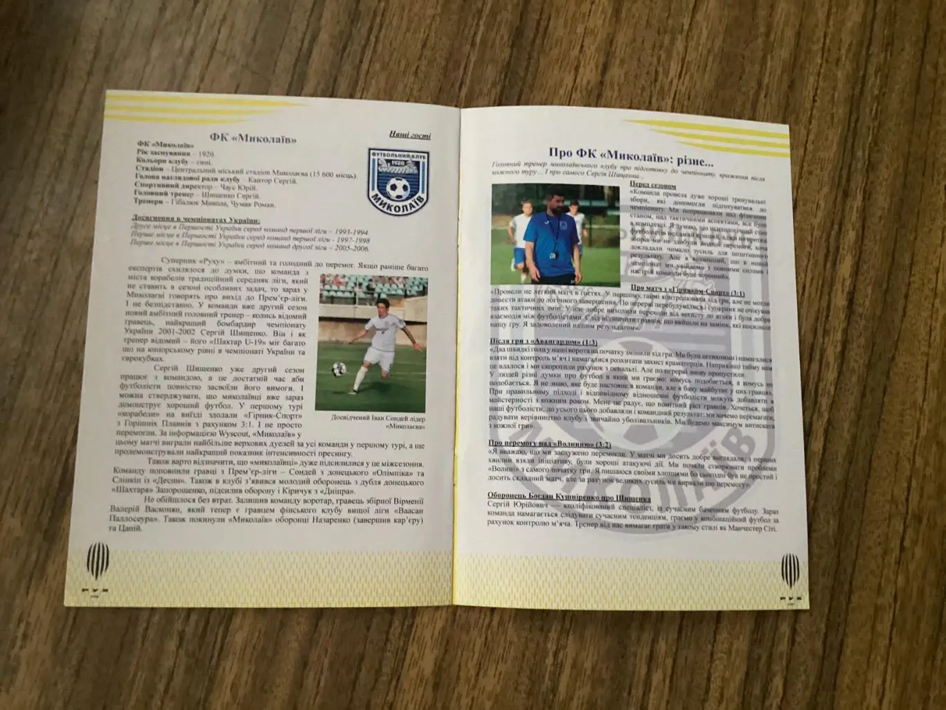 Рух Винники/Львів-ФК Миколаїв Миколаїв 31.08.2019 1