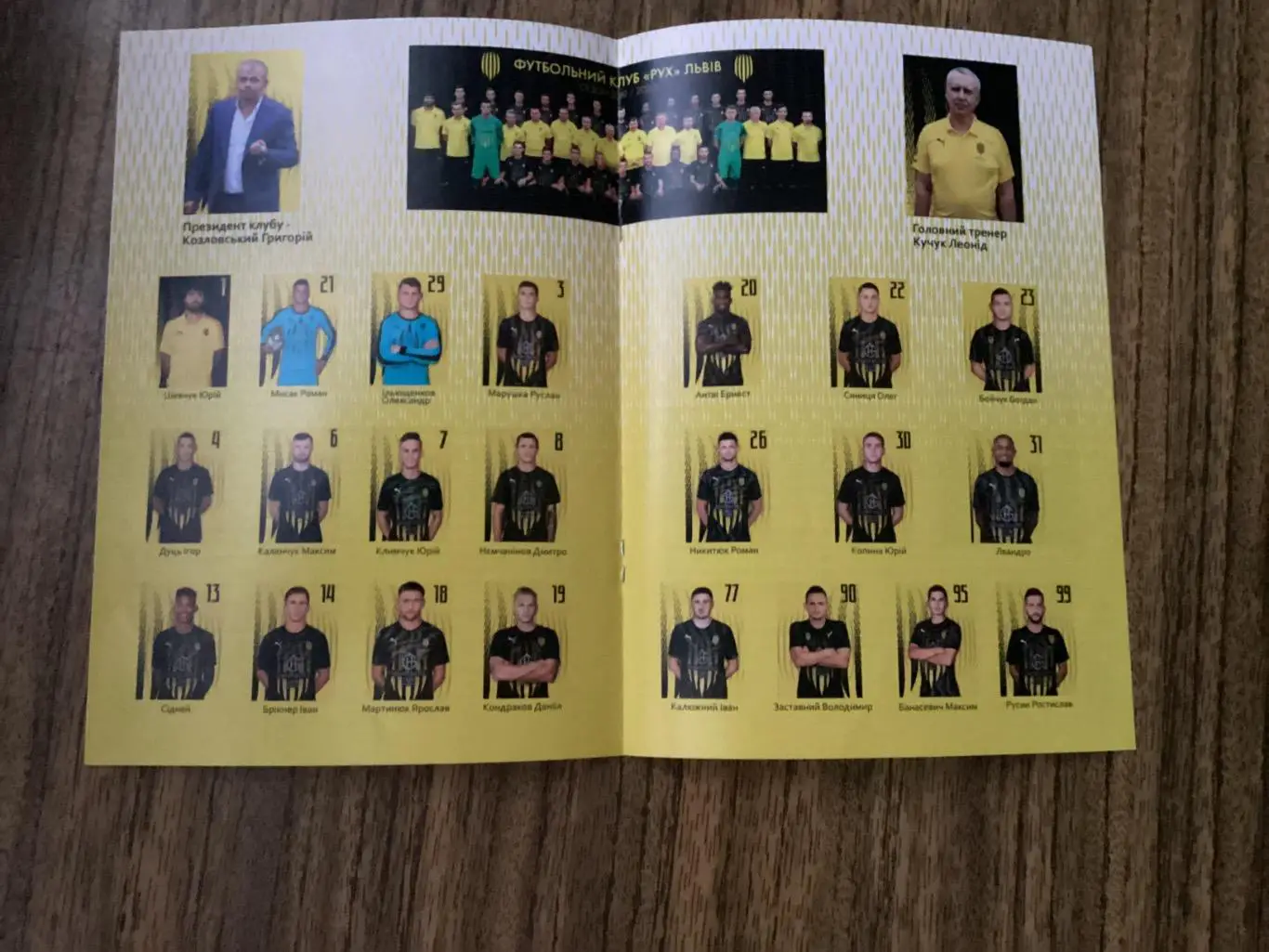 Рух(Львов) -Оболонь-Бровар(Киев) 21.09.2019 1