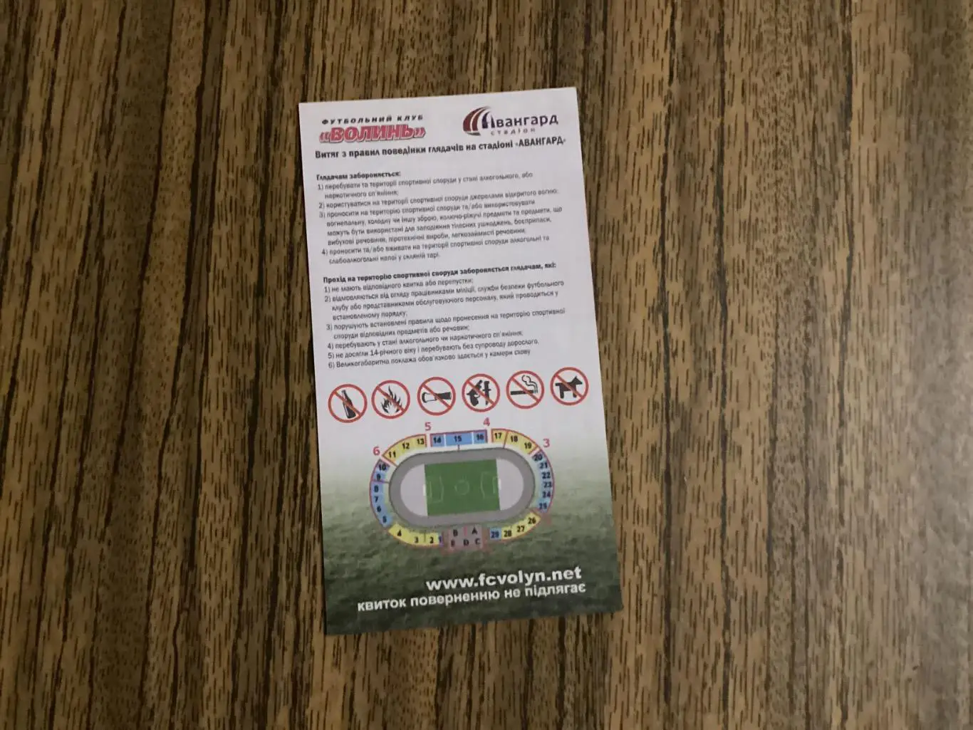 Волинь Луцьк-Рух(Львів) 09.11.2019 1