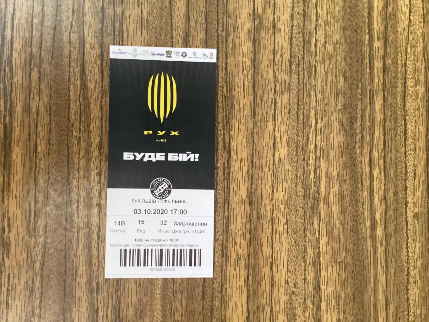 Рух Львів-ФК Львів 3.10.2020