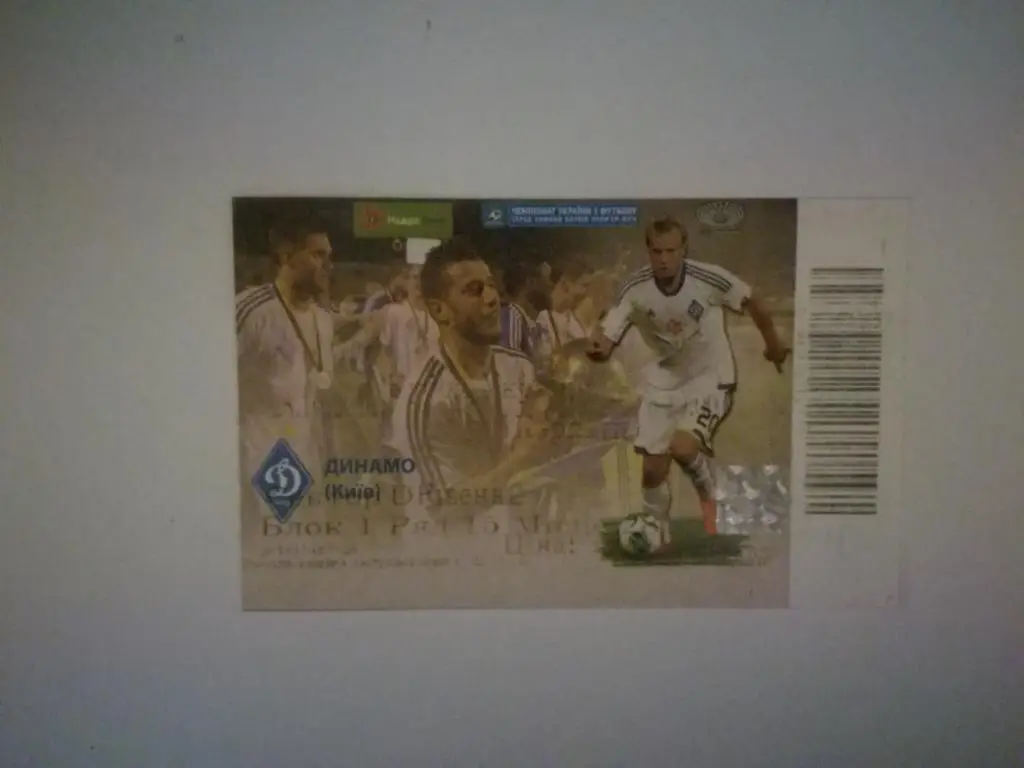 Динамо(Киев)-ФК Карпаты 2014-2015