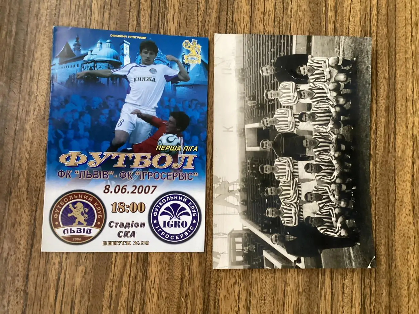 Фото команды класса Б Колос(Полтава) весна г.Ужгород 1967 2